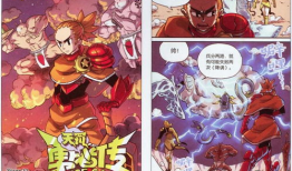 勇者传漫画,战火炼就的传奇之路